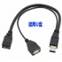 Multifunctional USB3.0 AM to USB3.0 AF and USB2.0 AF Cable Data Transfer and Charging Cables